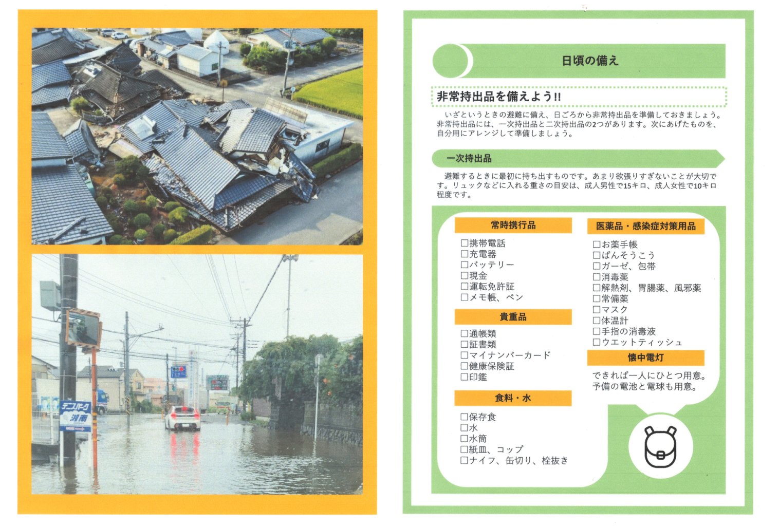 寒川町の後藤歯科医院の６月お知らせ