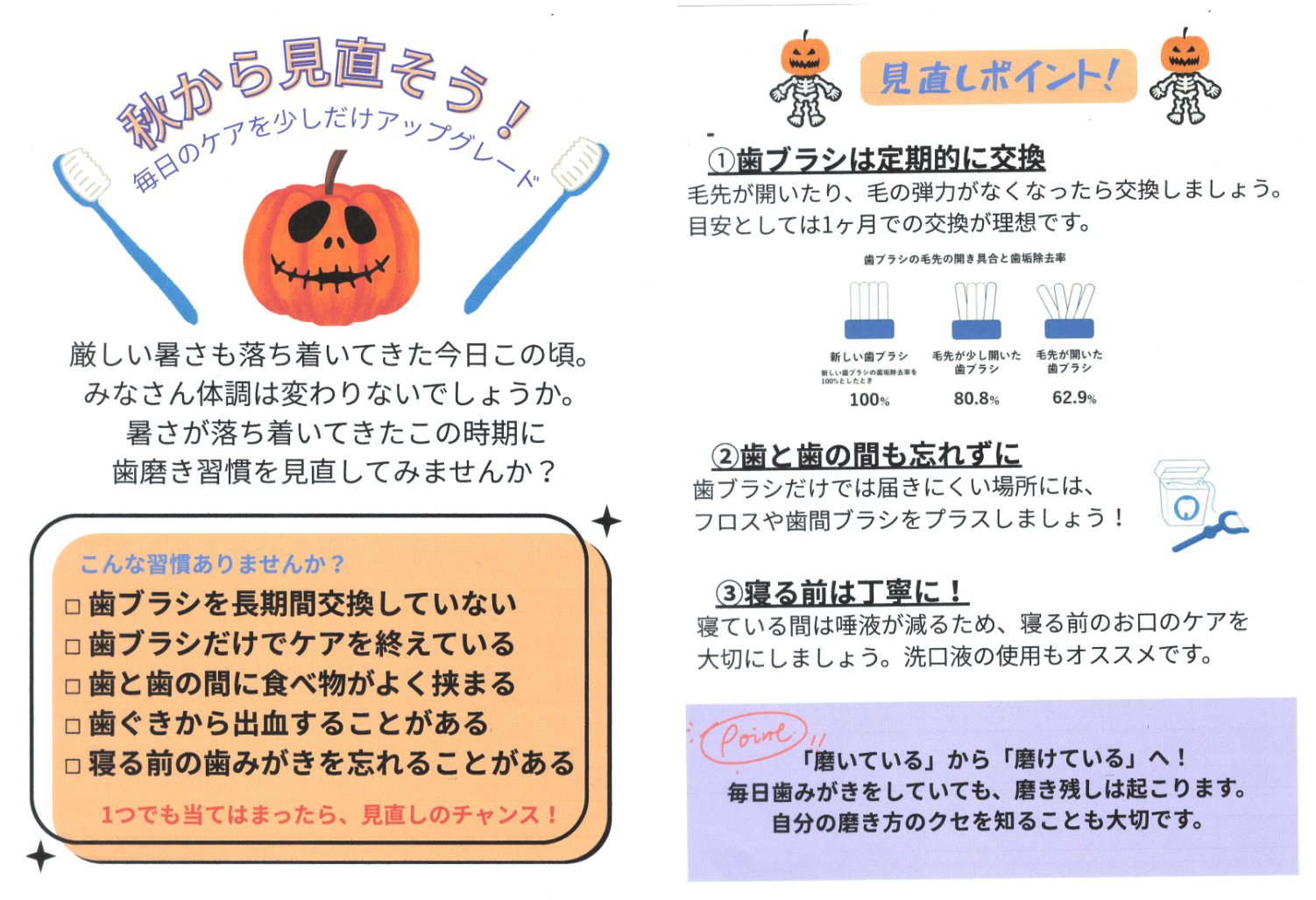 寒川町の後藤歯科医院の６月お知らせ